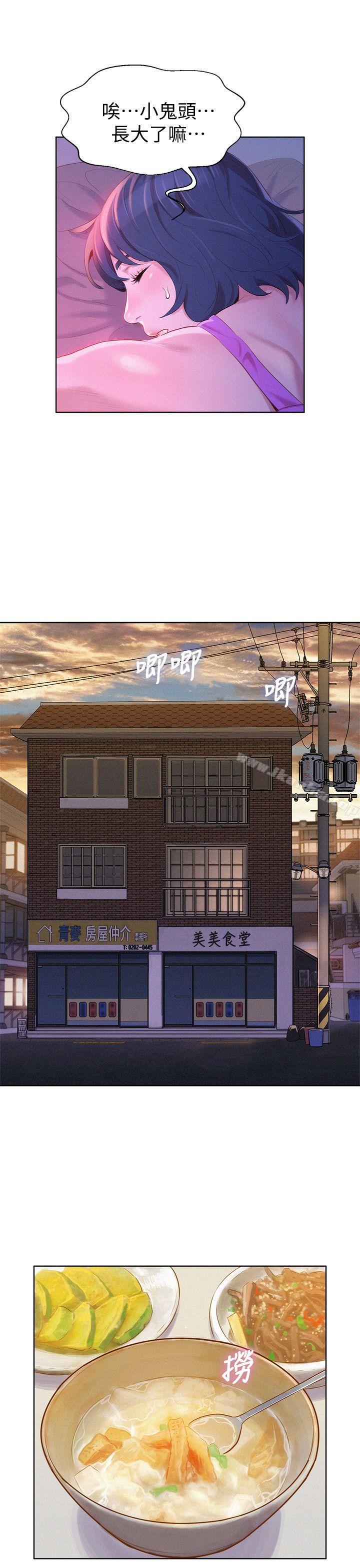 漂亮乾姊姊漫画 免费阅读 第3话 11.jpg