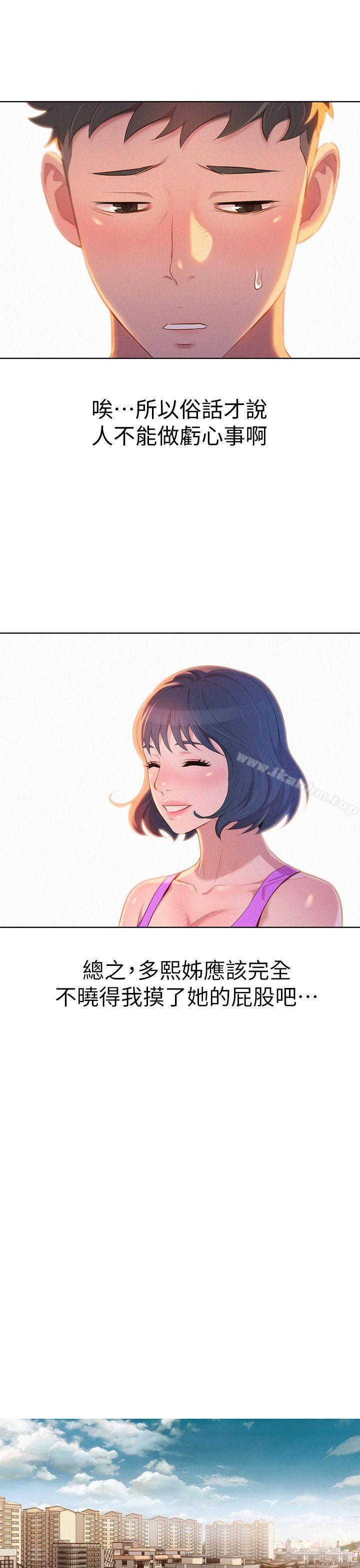 漂亮乾姊姊漫画 免费阅读 第3话 14.jpg