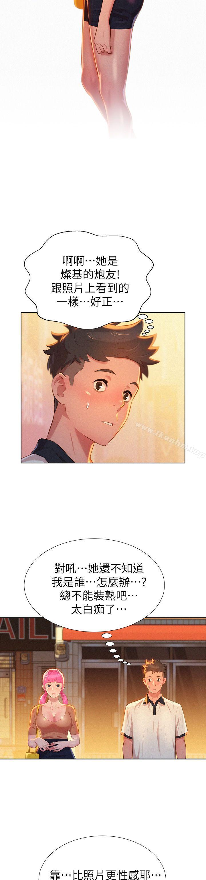 漂亮乾姊姊漫画 免费阅读 第3话 21.jpg