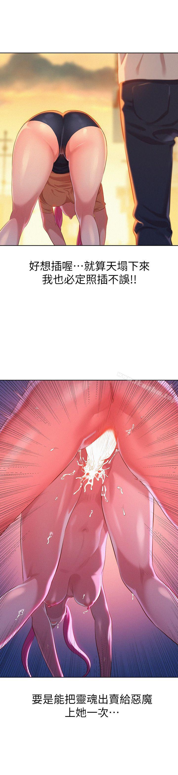 漂亮乾姊姊漫画 免费阅读 第3话 32.jpg