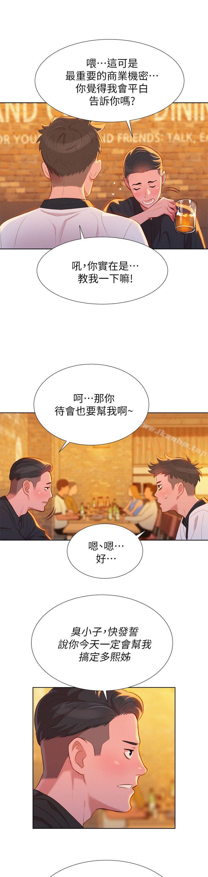 漂亮乾姊姊漫画 免费阅读 第4话 11.jpg