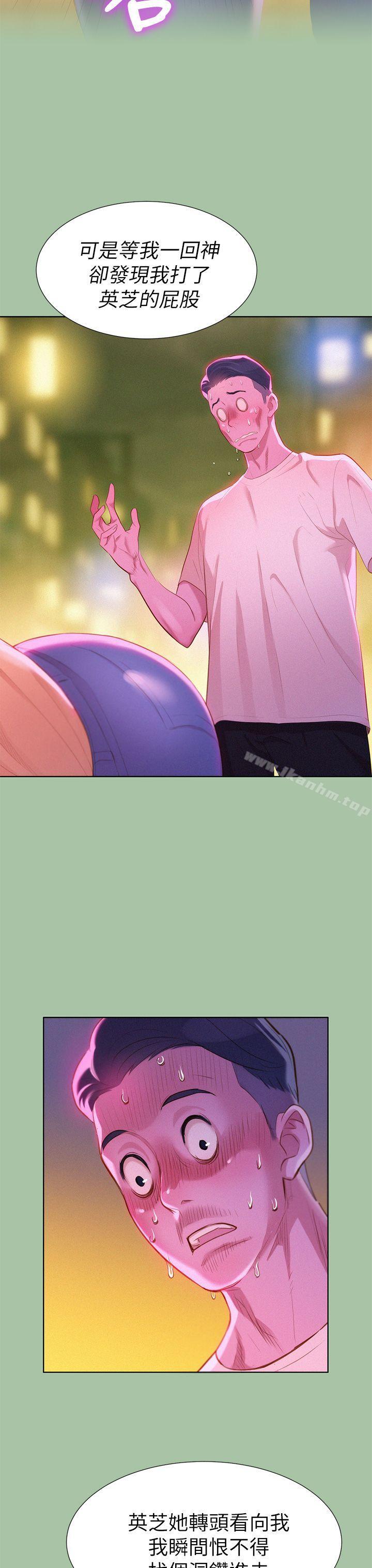 漂亮乾姊姊漫画 免费阅读 第4话 19.jpg