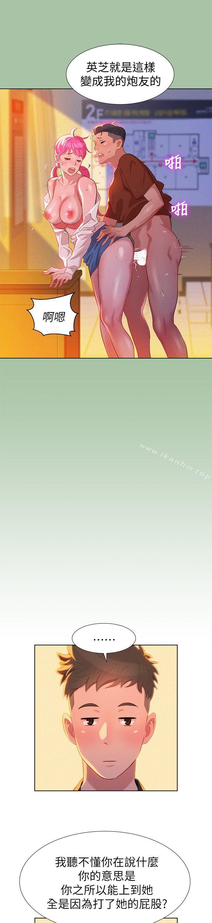 漂亮乾姊姊漫画 免费阅读 第4话 25.jpg