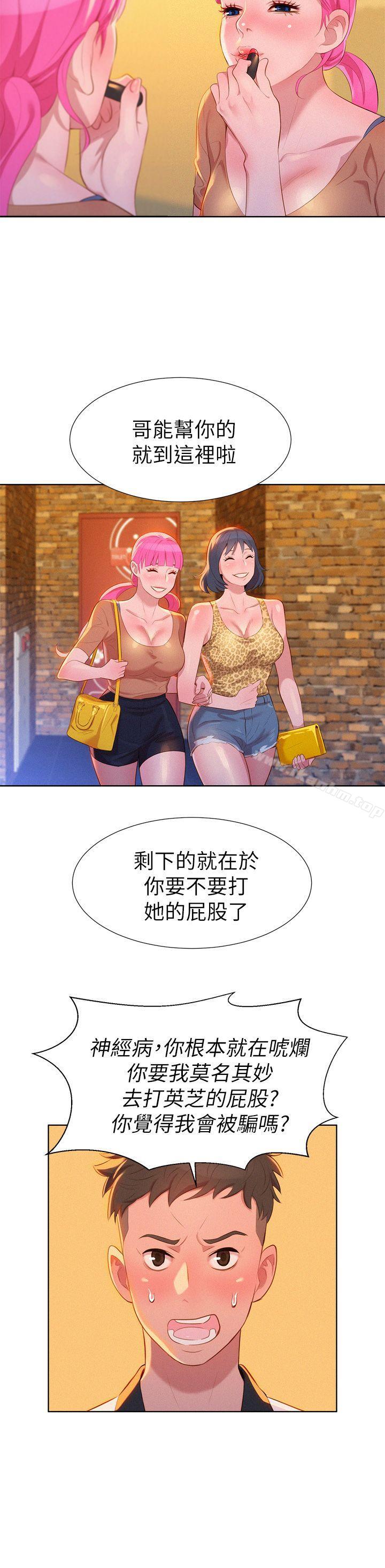 漂亮乾姊姊漫画 免费阅读 第4话 27.jpg