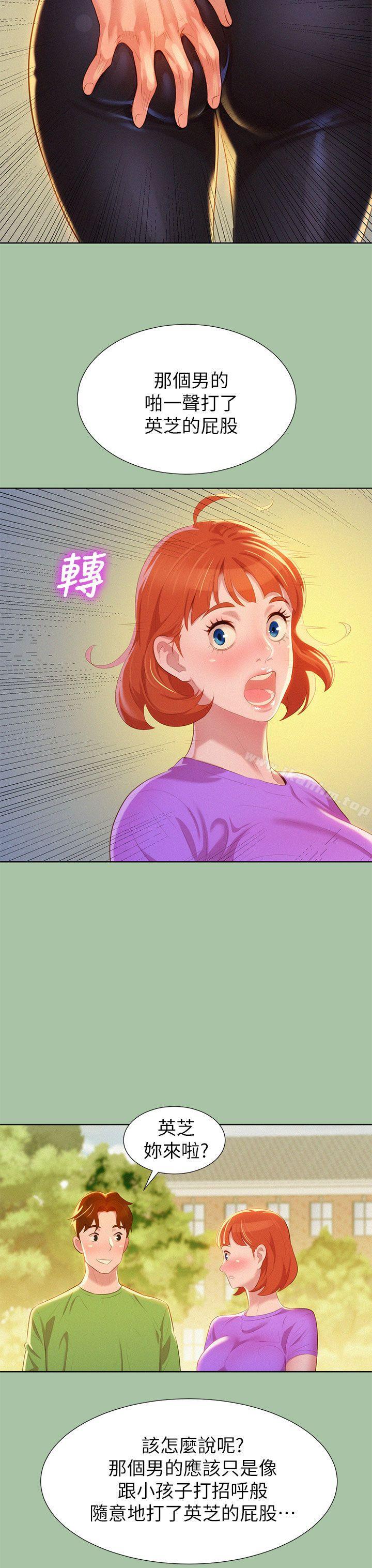 漂亮乾姊姊漫画 免费阅读 第5话 11.jpg