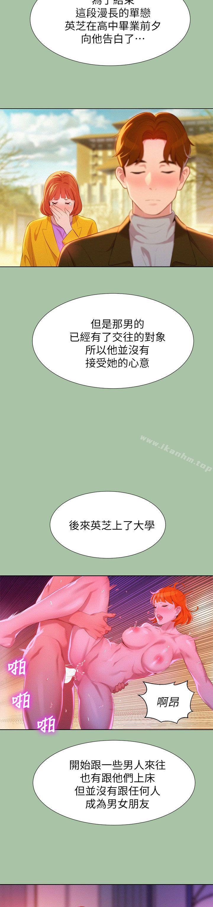 漂亮乾姊姊漫画 免费阅读 第5话 18.jpg