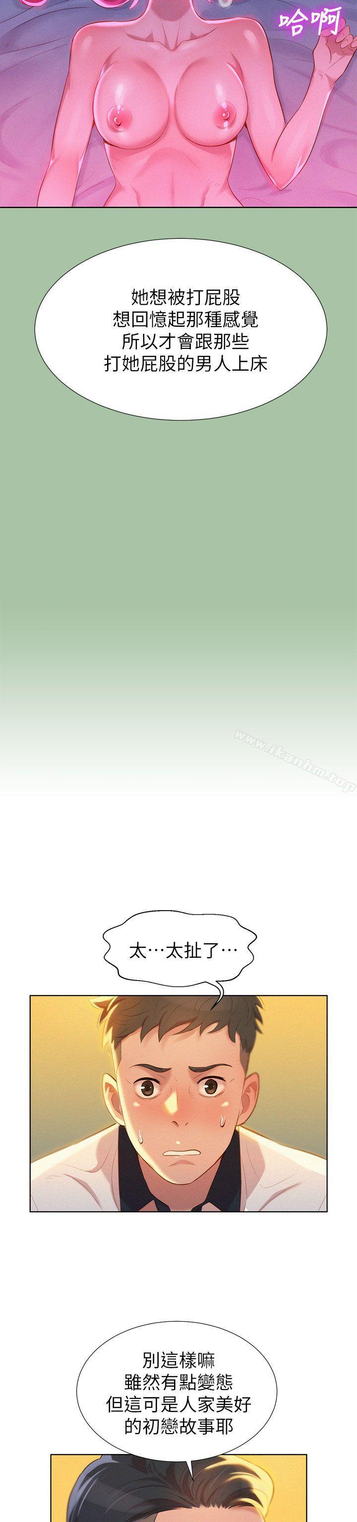 漂亮乾姊姊漫画 免费阅读 第5话 22.jpg