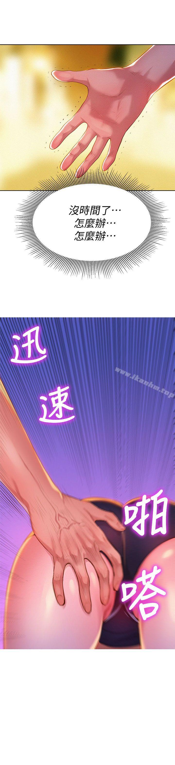 漂亮乾姊姊漫画 免费阅读 第5话 33.jpg