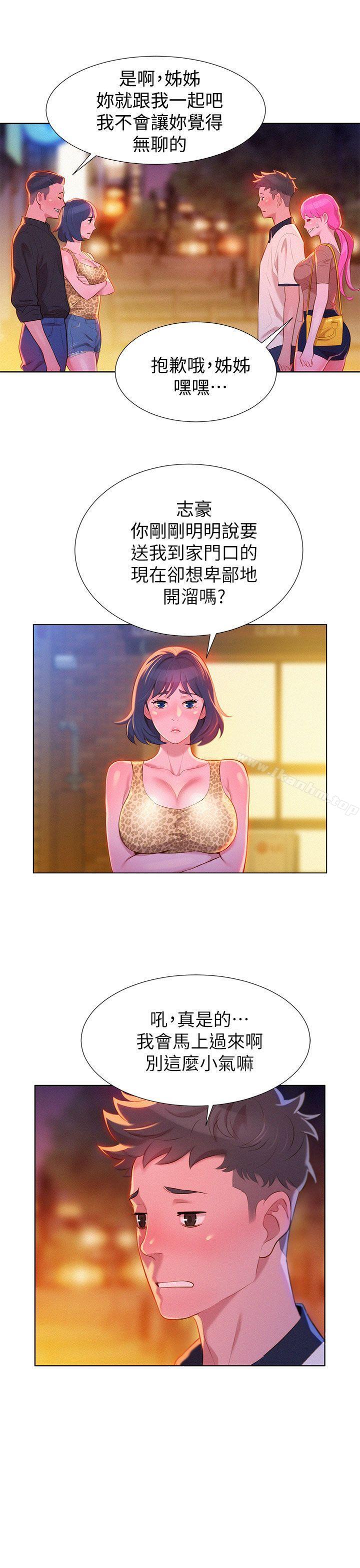 漂亮乾姊姊漫画 免费阅读 第6话 9.jpg