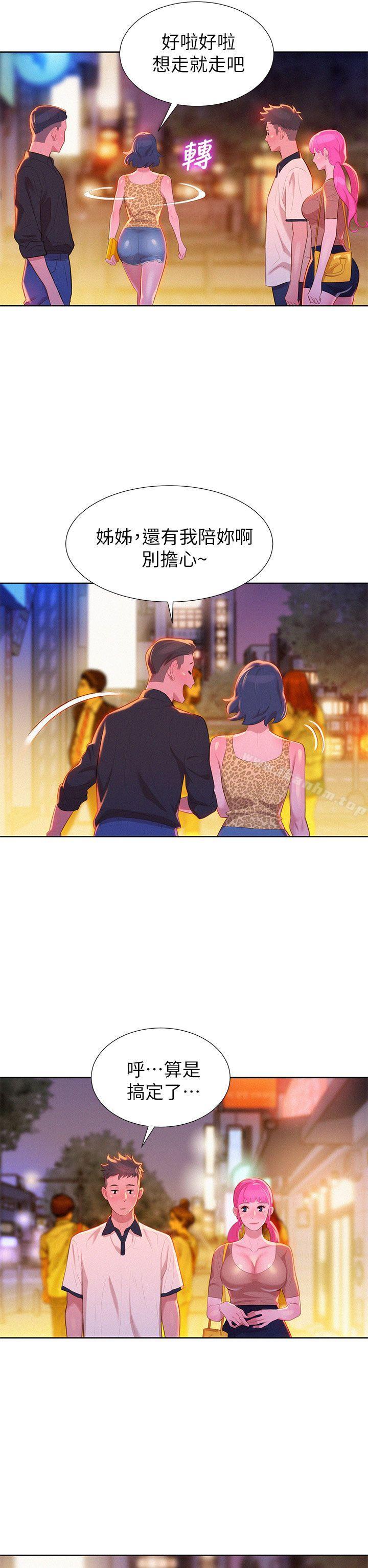 漂亮乾姊姊漫画 免费阅读 第6话 10.jpg