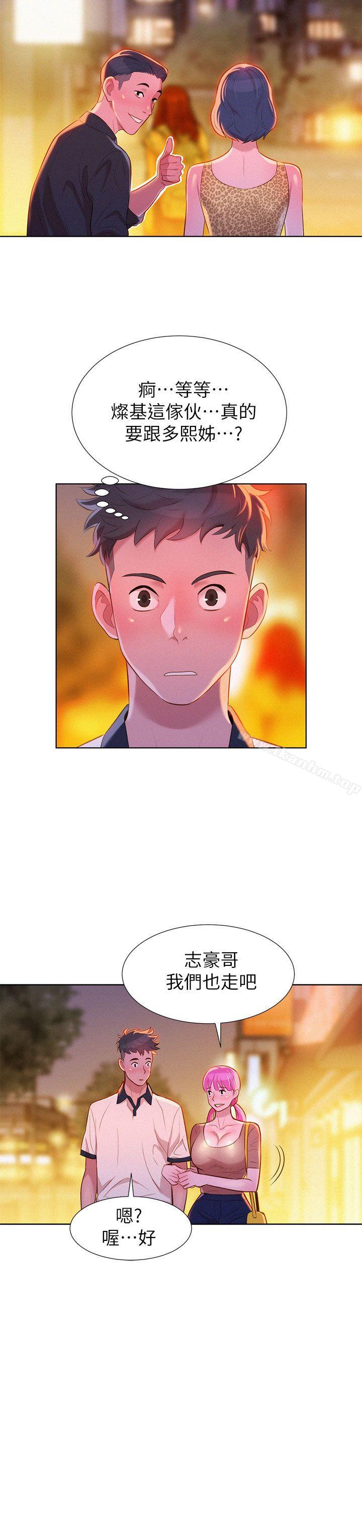 漂亮乾姊姊漫画 免费阅读 第6话 11.jpg