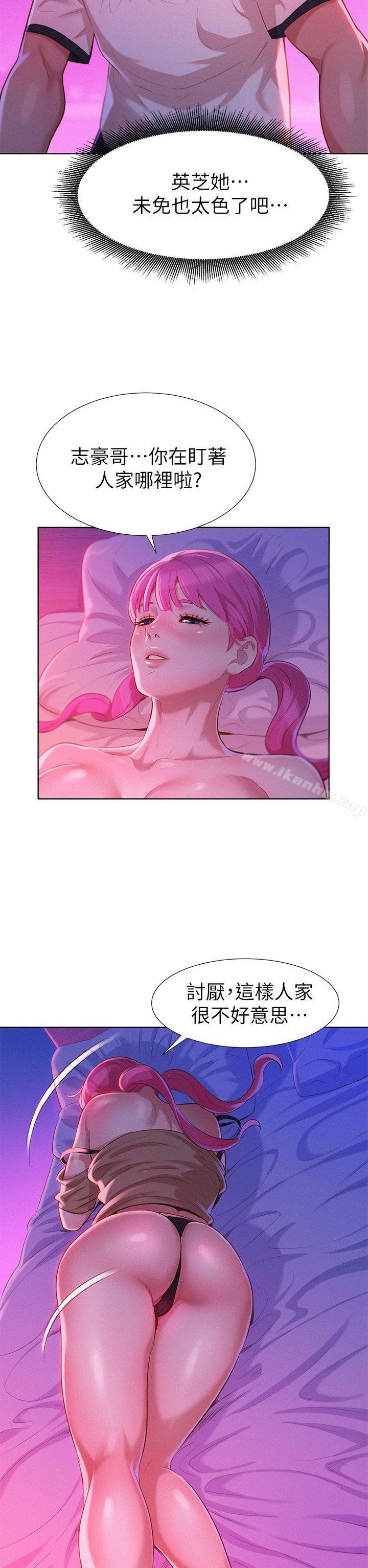 漂亮乾姊姊漫画 免费阅读 第7话 2.jpg