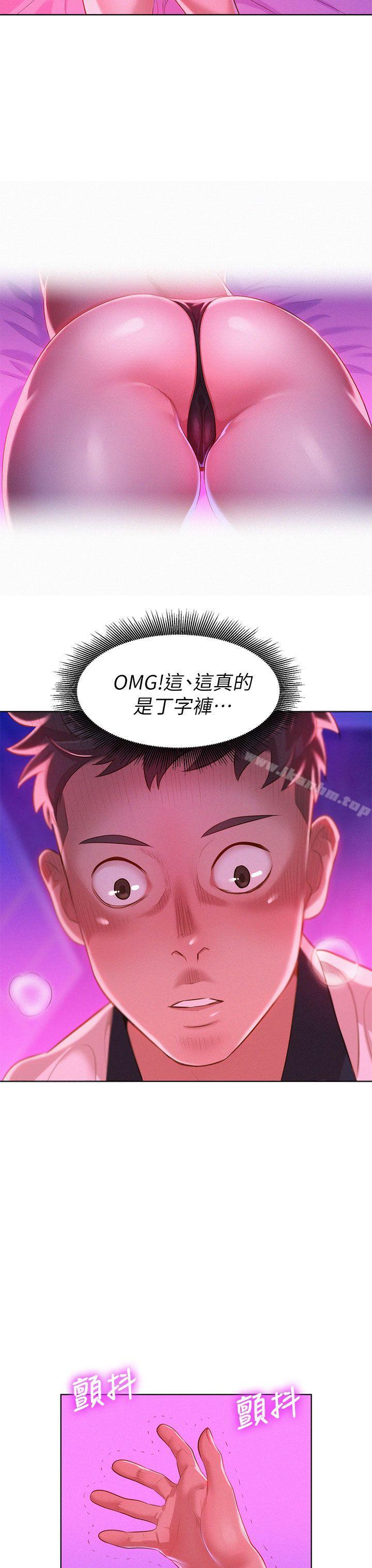 漂亮乾姊姊漫画 免费阅读 第7话 3.jpg