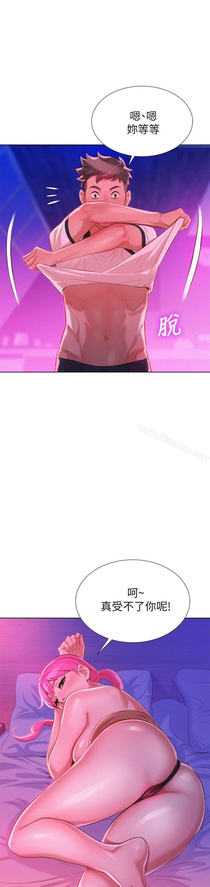 漂亮乾姊姊漫画 免费阅读 第7话 7.jpg