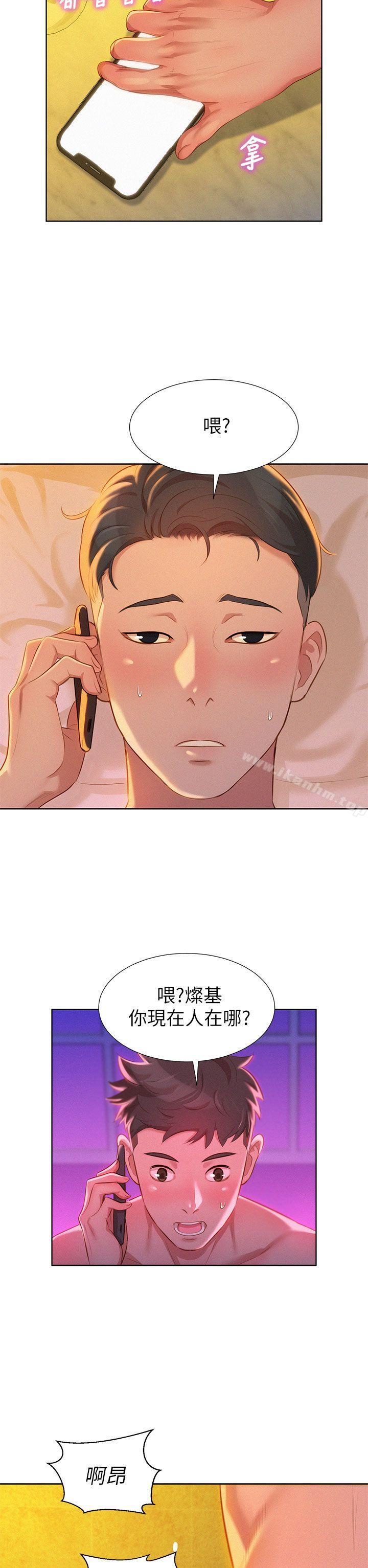 漂亮乾姊姊漫画 免费阅读 第7话 29.jpg