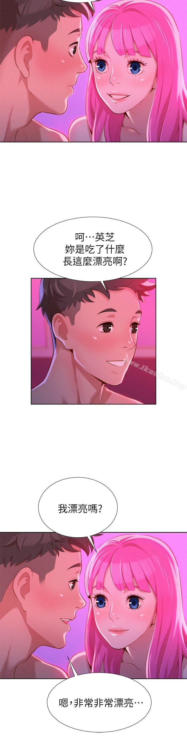 漂亮乾姊姊漫画 免费阅读 第8话 5.jpg