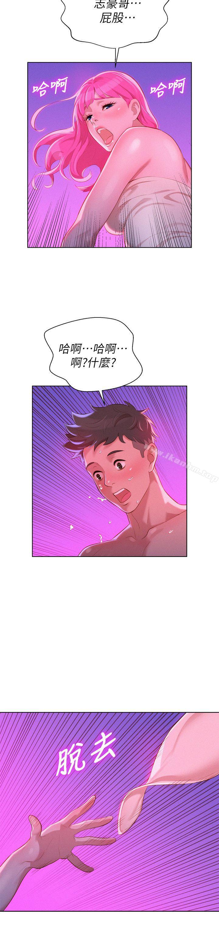 漂亮乾姊姊漫画 免费阅读 第8话 16.jpg