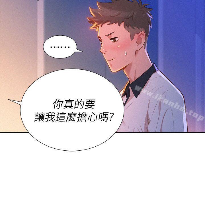 漂亮乾姊姊漫画 免费阅读 第8话 29.jpg