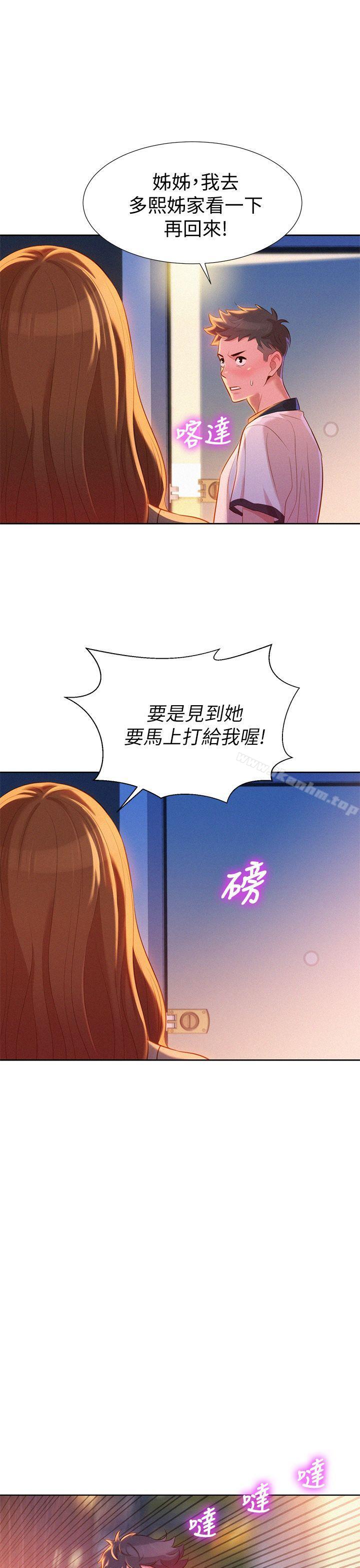 漂亮乾姊姊漫画 免费阅读 第8话 30.jpg