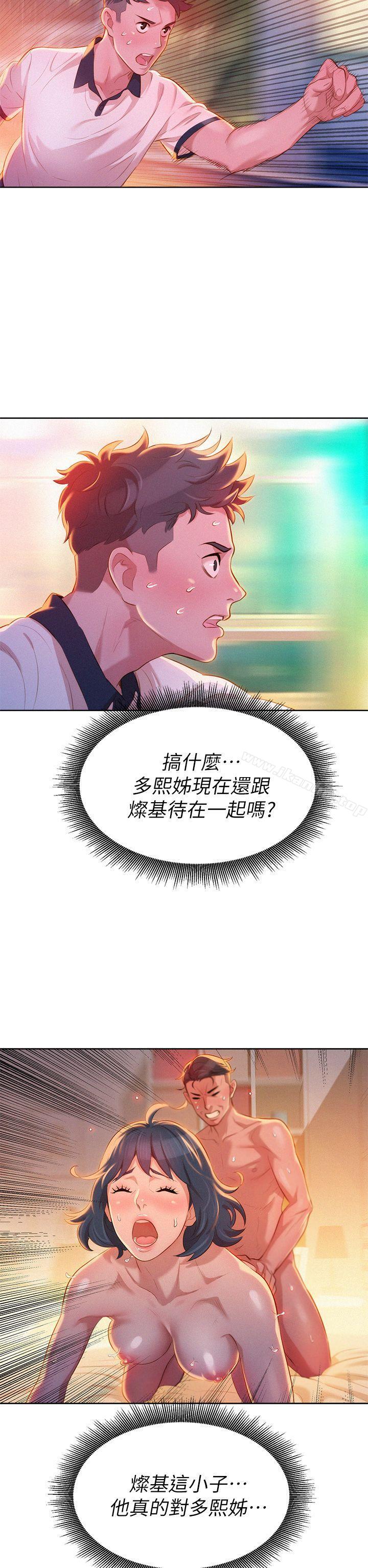 漂亮乾姊姊漫画 免费阅读 第8话 31.jpg