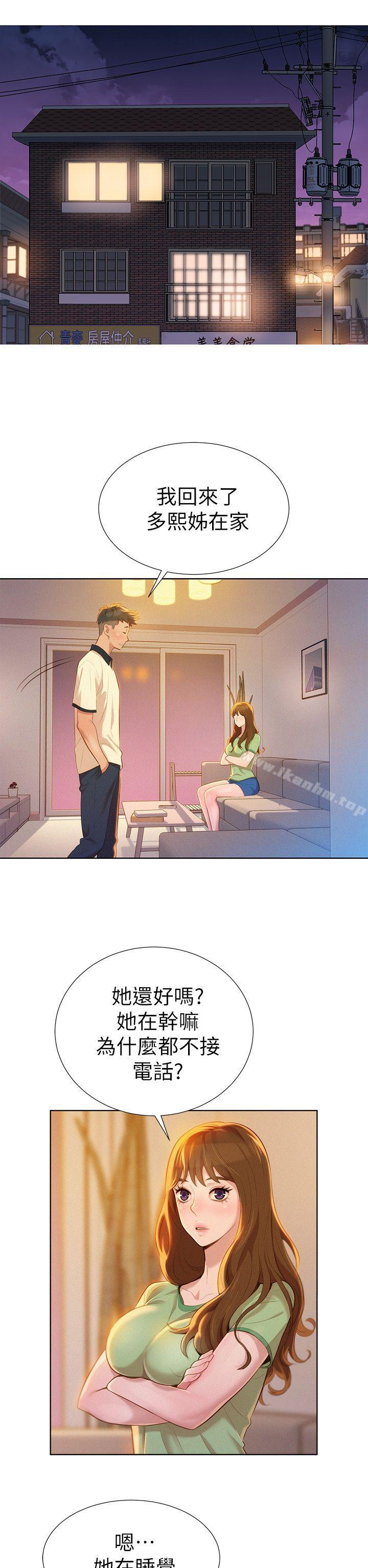 漂亮乾姊姊漫画 免费阅读 第9话 10.jpg