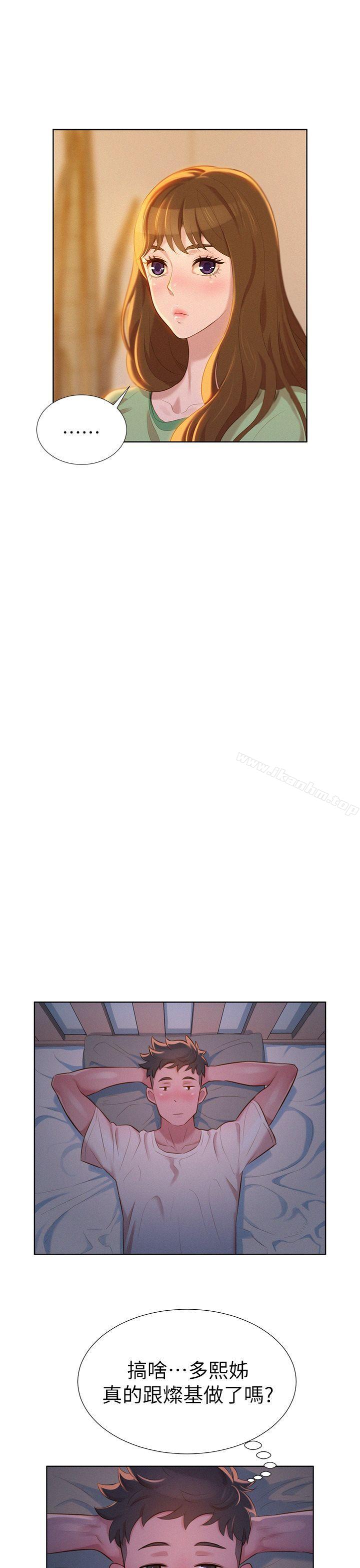 漂亮乾姊姊漫画 免费阅读 第9话 13.jpg