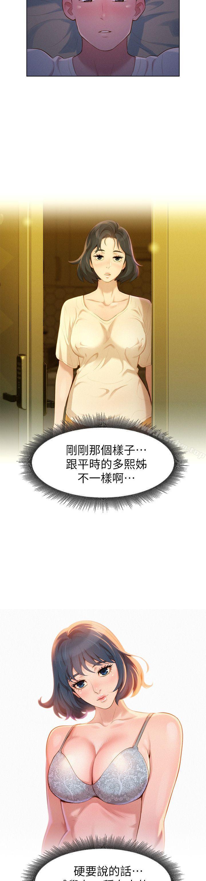 漂亮乾姊姊漫画 免费阅读 第9话 14.jpg