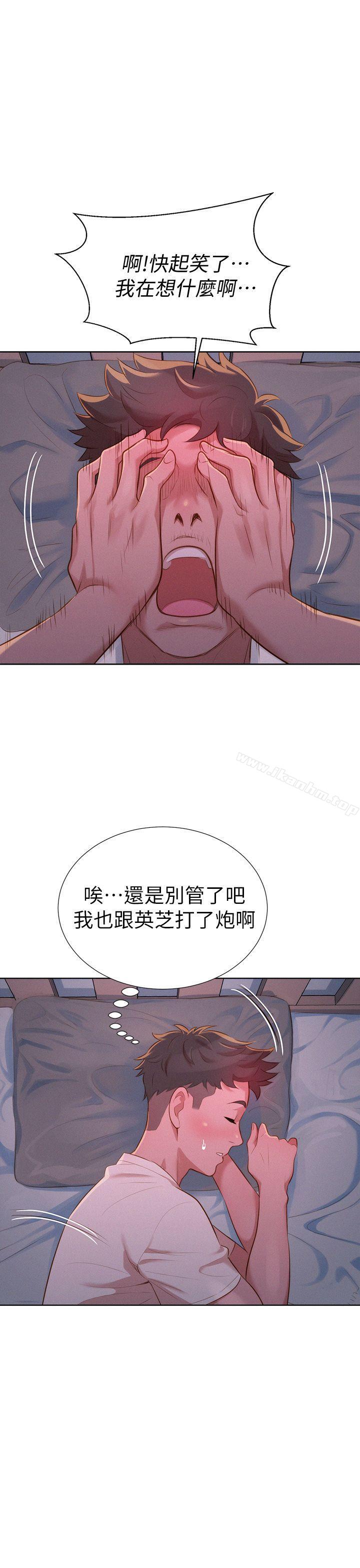 漂亮乾姊姊漫画 免费阅读 第9话 17.jpg