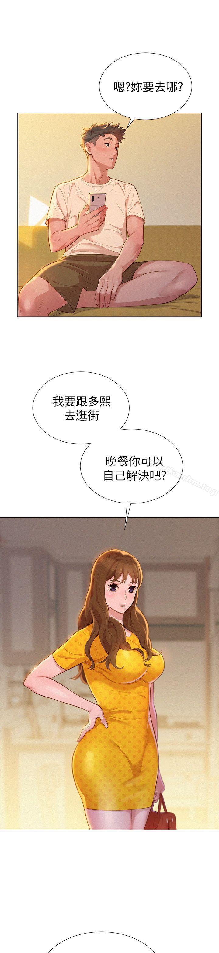 漂亮乾姊姊漫画 免费阅读 第9话 21.jpg