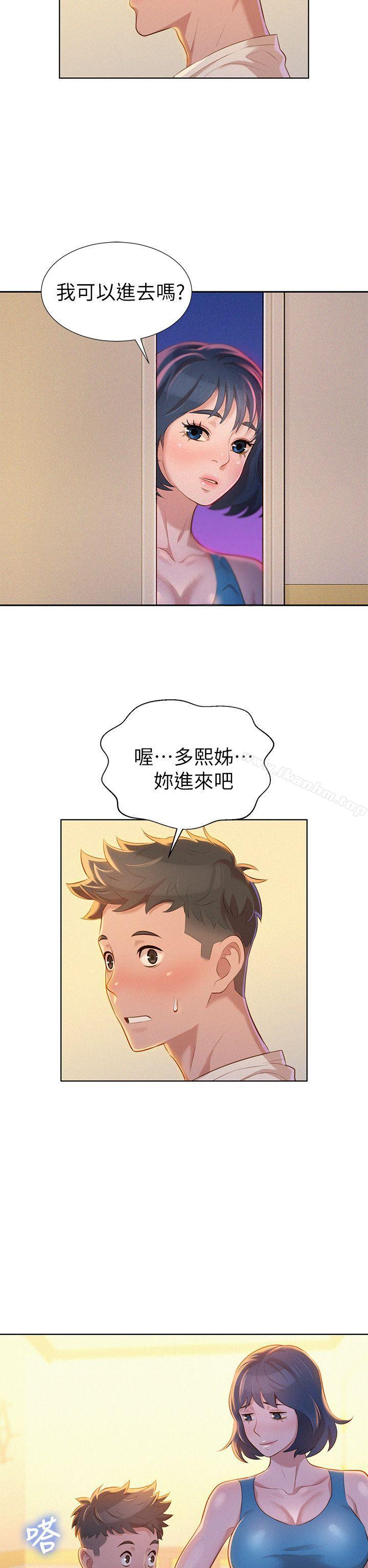 漂亮乾姊姊漫画 免费阅读 第9话 30.jpg