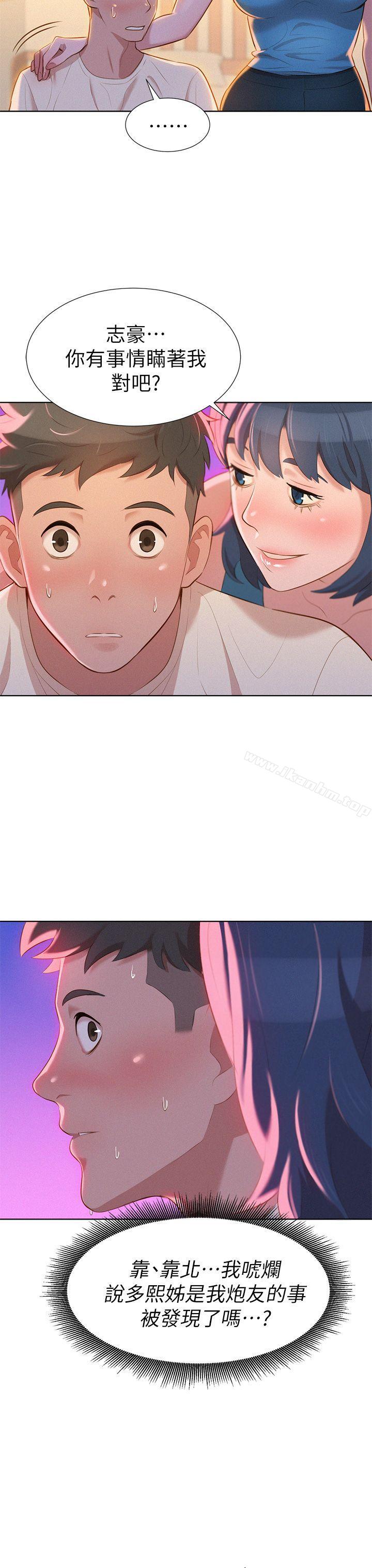 漂亮乾姊姊漫画 免费阅读 第9话 31.jpg