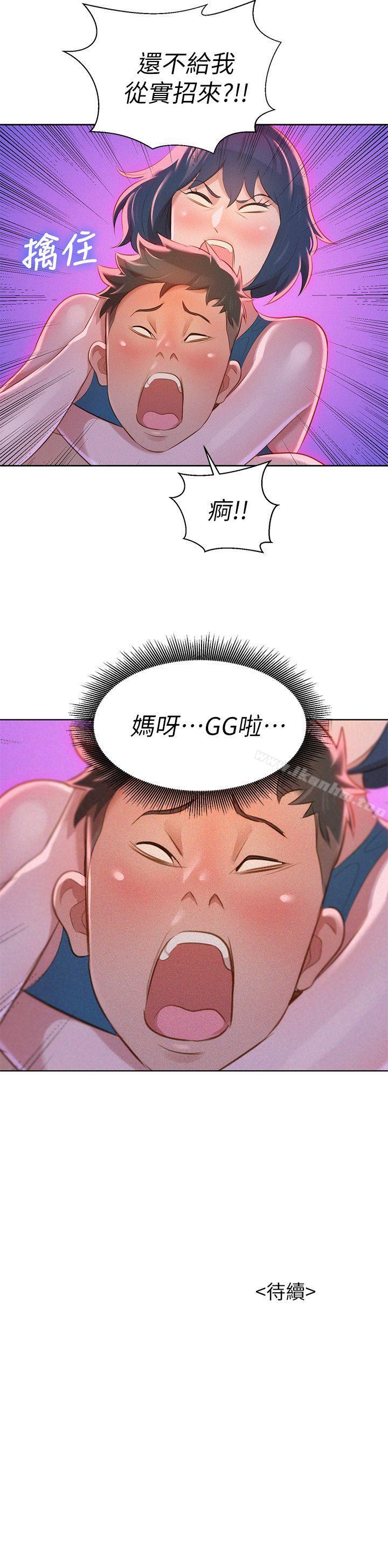 漂亮乾姊姊漫画 免费阅读 第9话 32.jpg
