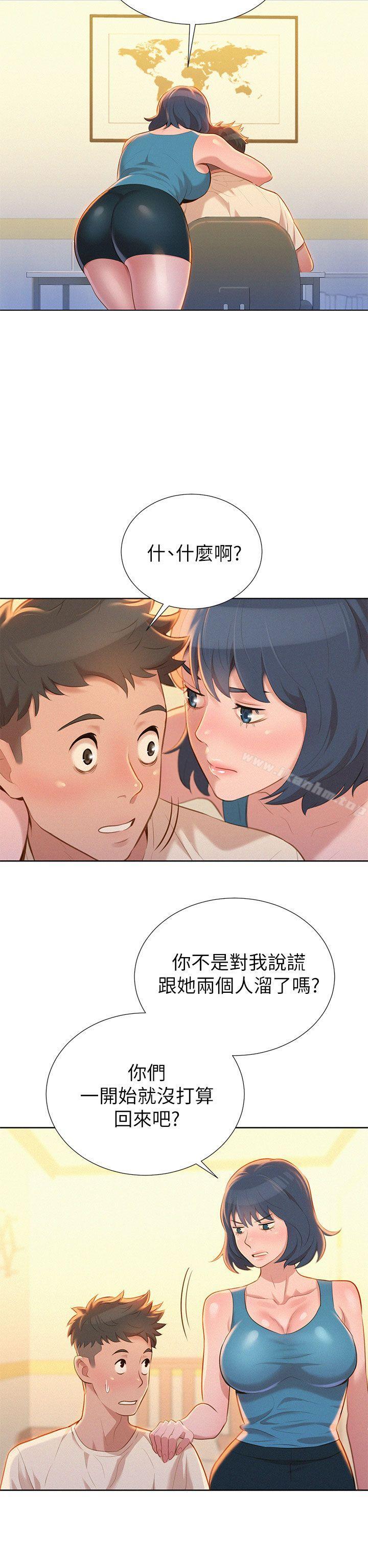 漂亮乾姊姊漫画 免费阅读 第10话 2.jpg