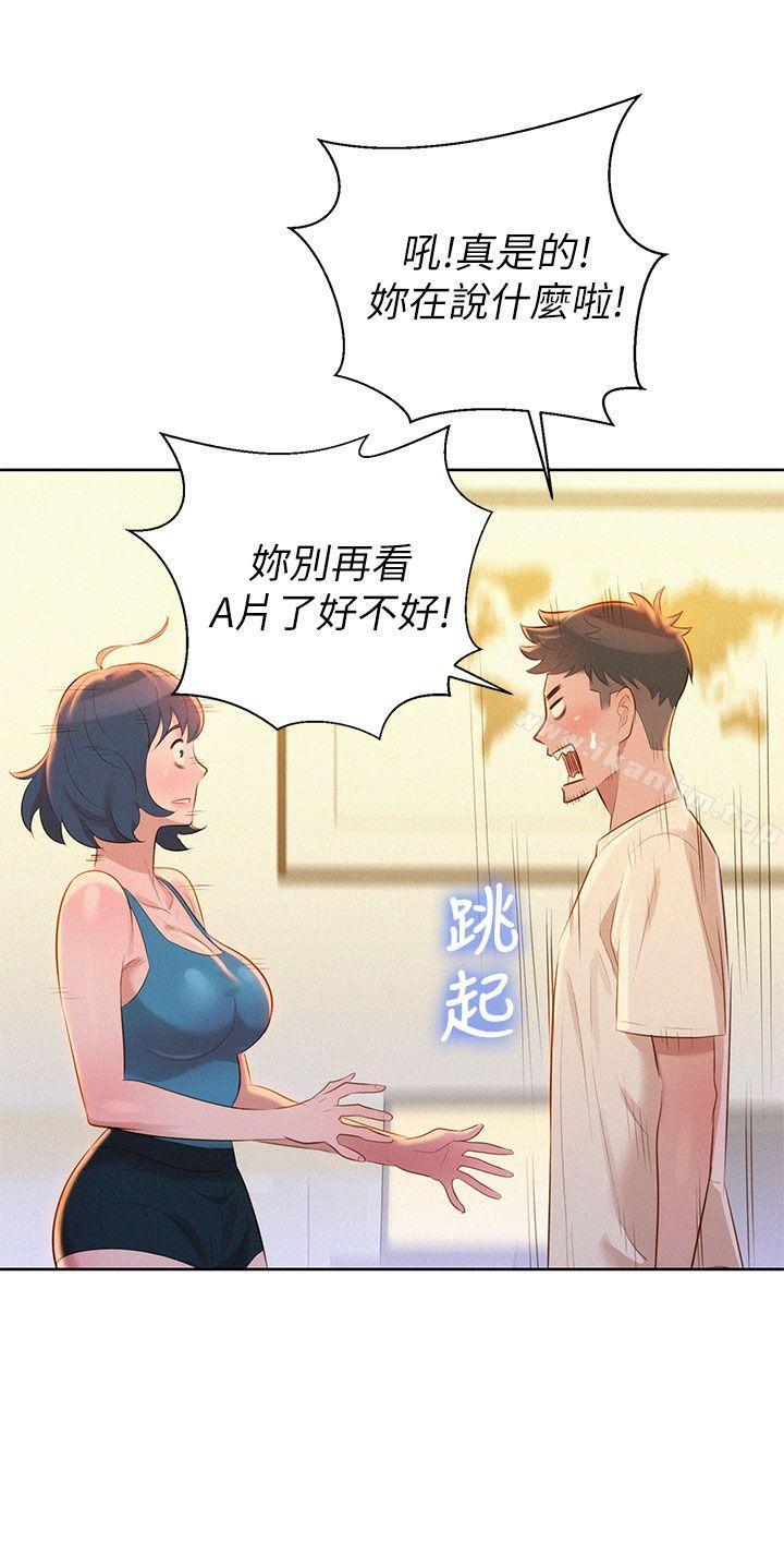 漂亮乾姊姊漫画 免费阅读 第10话 4.jpg