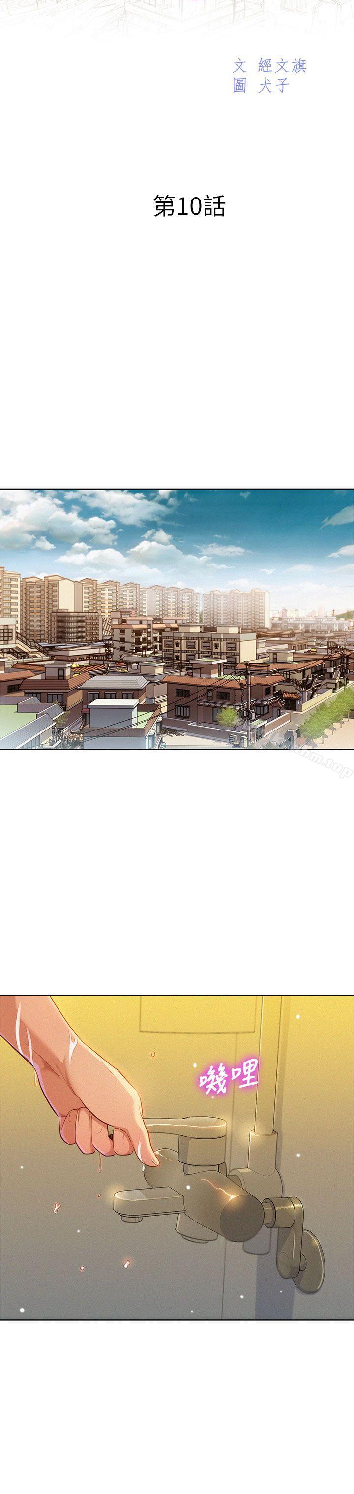 漂亮乾姊姊漫画 免费阅读 第10话 11.jpg