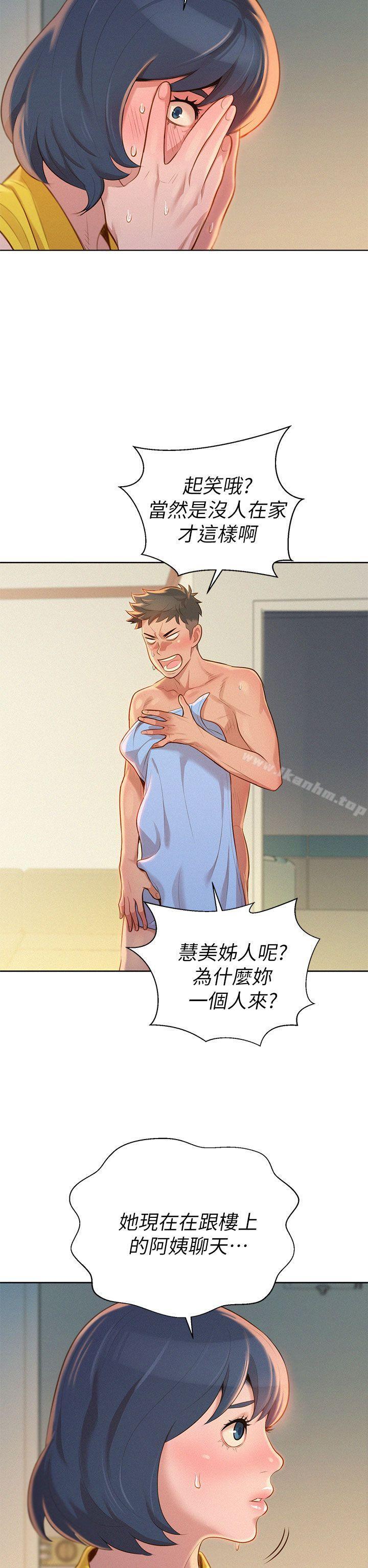 漂亮乾姊姊漫画 免费阅读 第10话 16.jpg