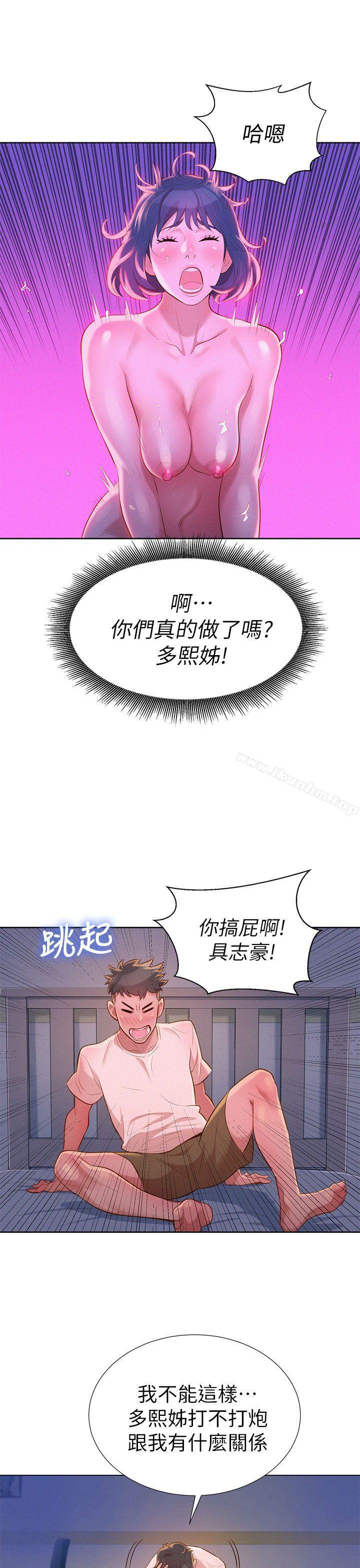 漂亮乾姊姊漫画 免费阅读 第10话 30.jpg