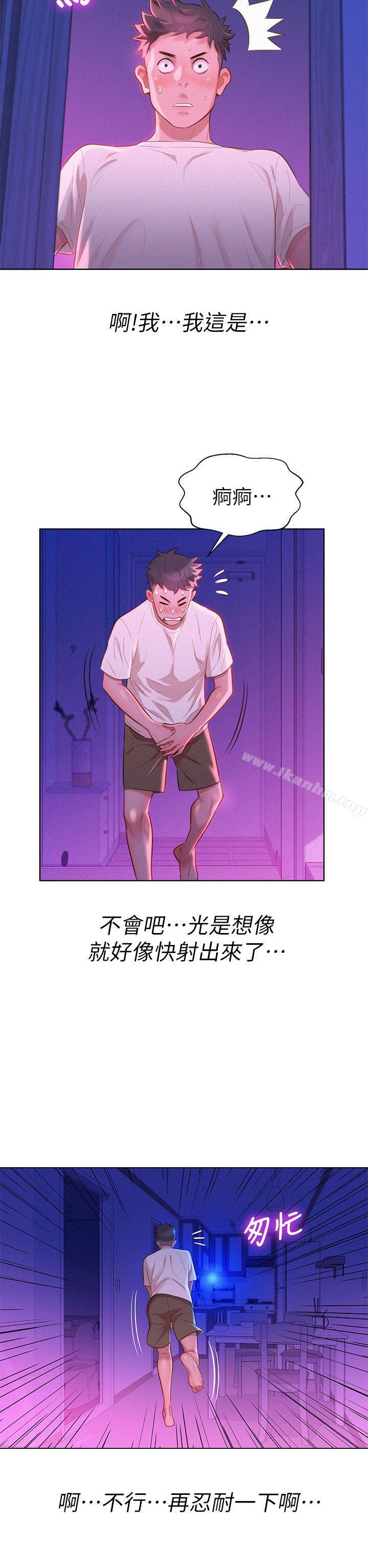 漂亮乾姊姊漫画 免费阅读 第11话 12.jpg