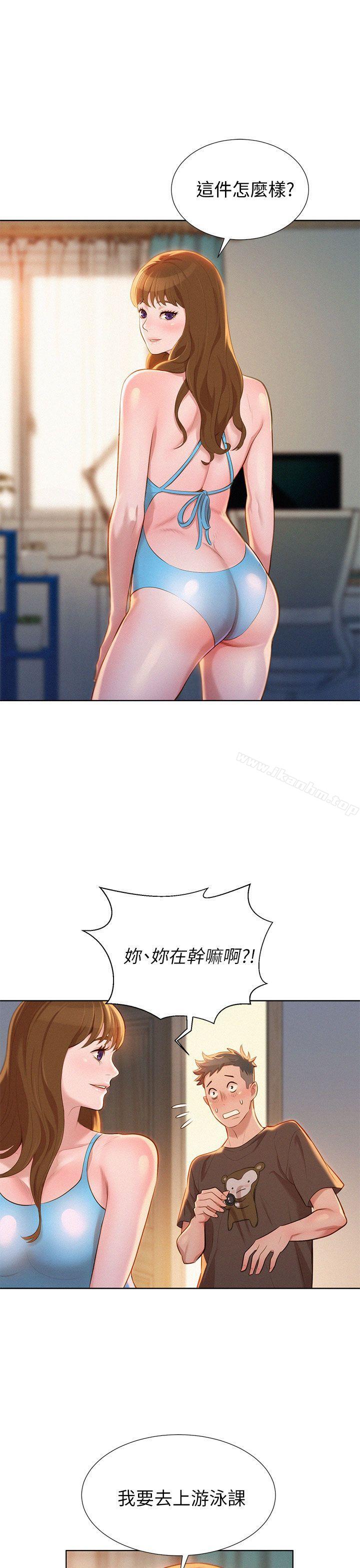 漂亮乾姊姊漫画 免费阅读 第11话 19.jpg