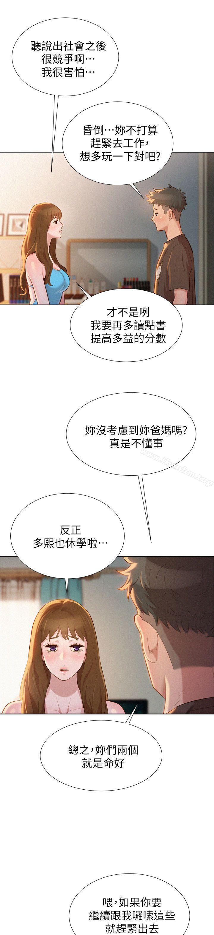 漂亮乾姊姊漫画 免费阅读 第11话 22.jpg