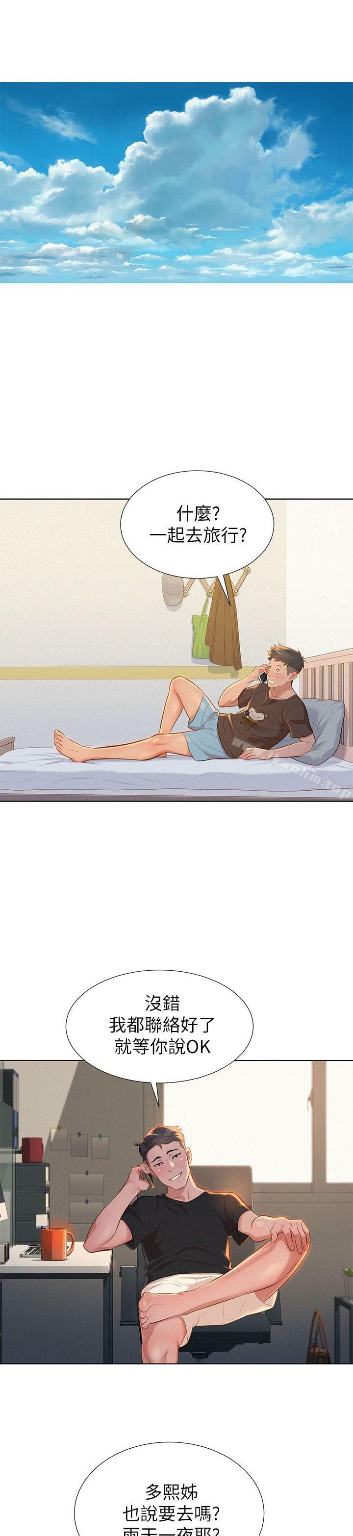 漂亮乾姊姊漫画 免费阅读 第11话 26.jpg