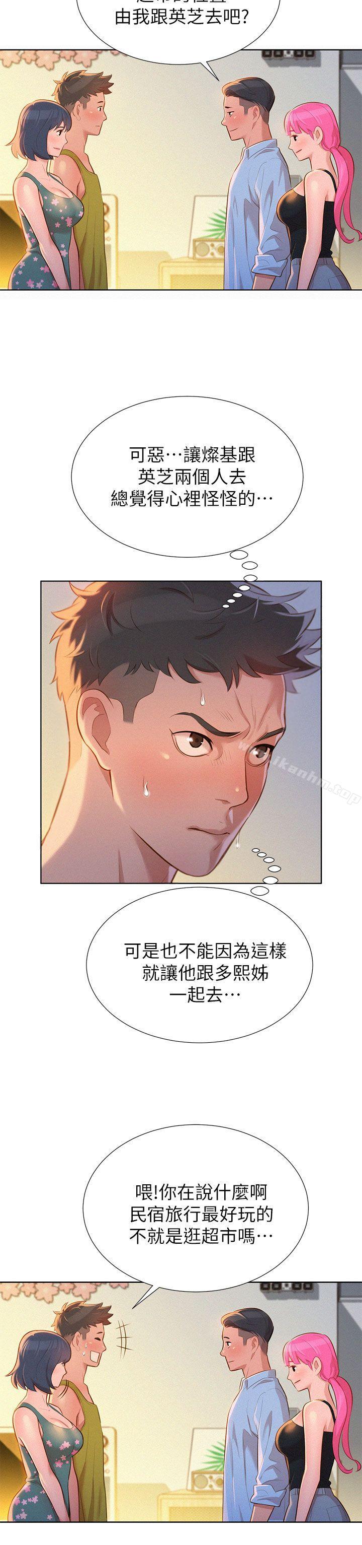 漂亮乾姊姊漫画 免费阅读 第12话 12.jpg