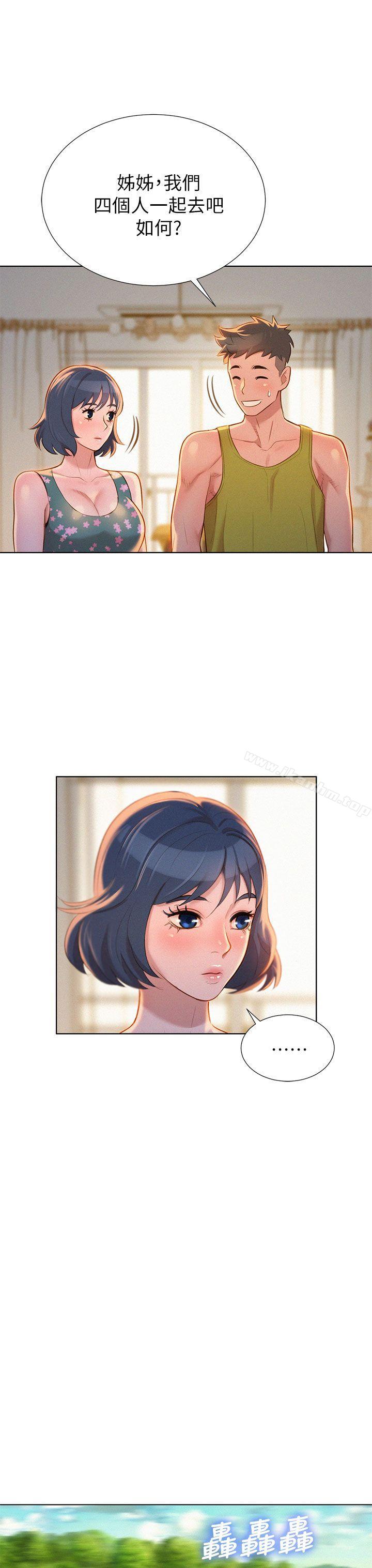 漂亮乾姊姊漫画 免费阅读 第12话 13.jpg