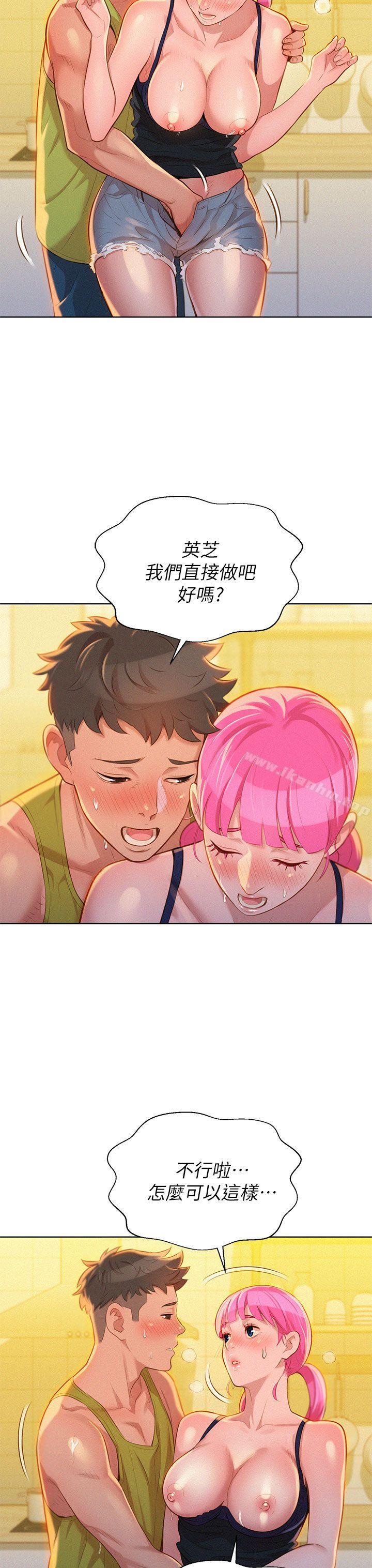 漂亮乾姊姊漫画 免费阅读 第13话 6.jpg