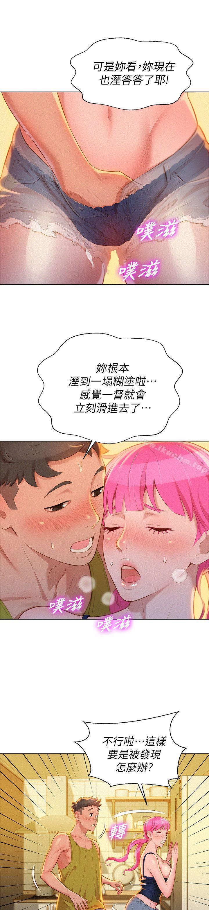 漂亮乾姊姊漫画 免费阅读 第13话 8.jpg