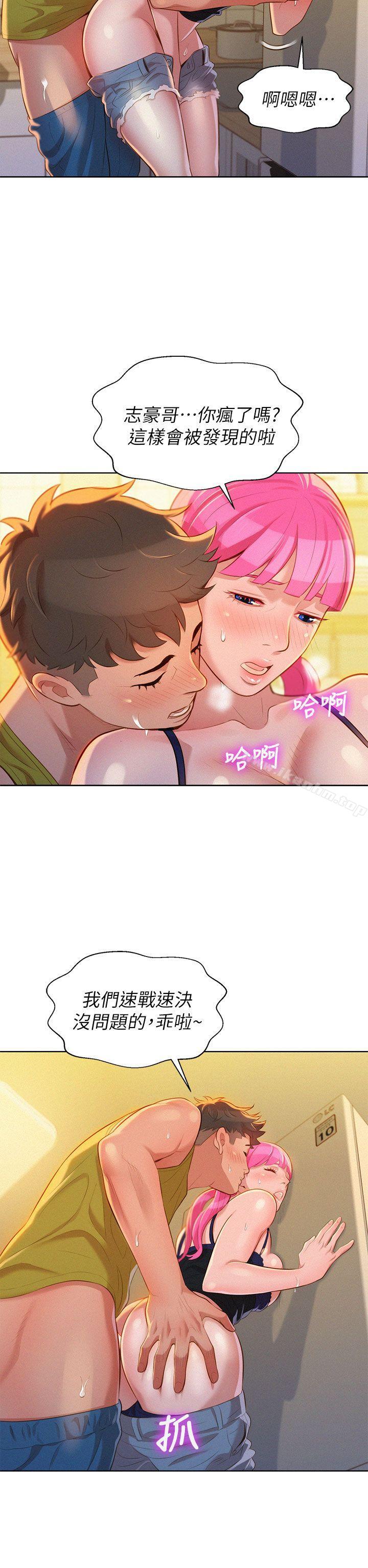 漂亮乾姊姊漫画 免费阅读 第13话 13.jpg