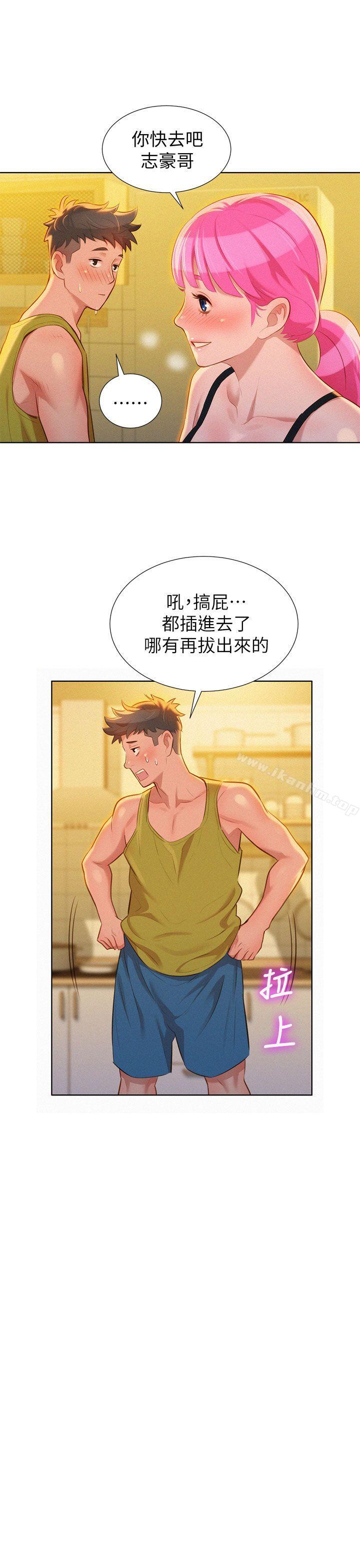 漂亮乾姊姊漫画 免费阅读 第13话 16.jpg