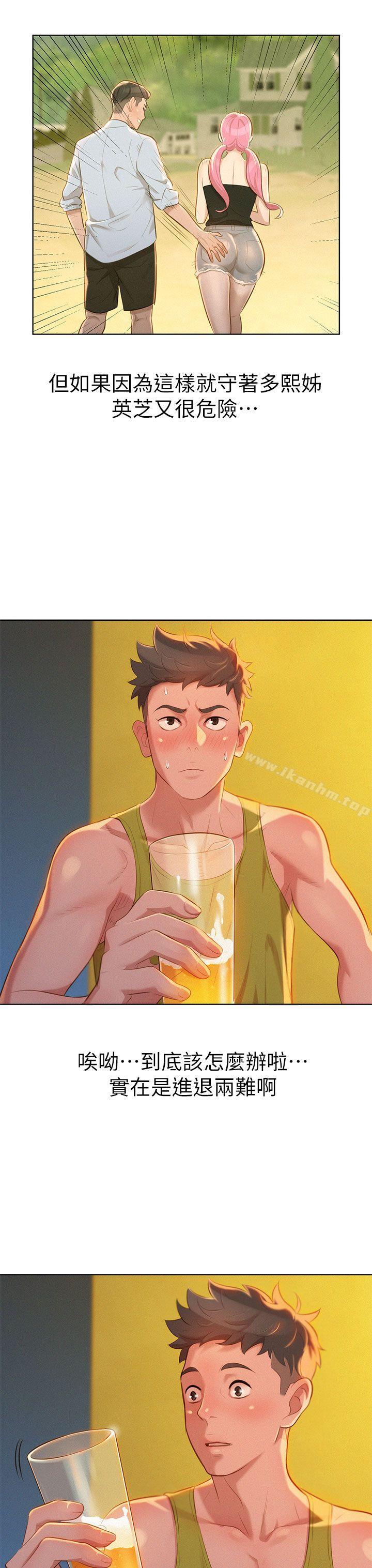 漂亮乾姊姊漫画 免费阅读 第13话 22.jpg