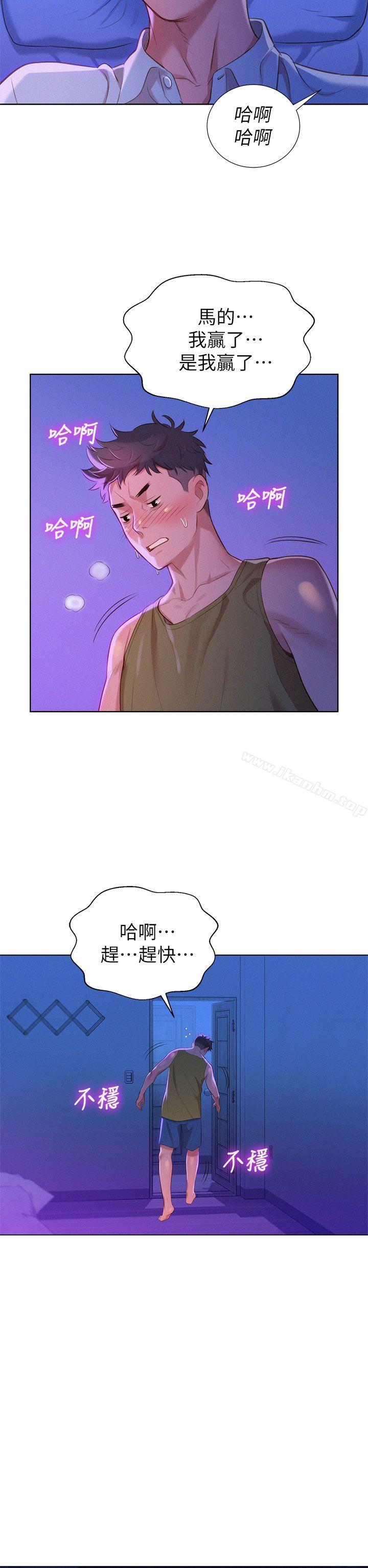 漂亮乾姊姊漫画 免费阅读 第13话 33.jpg