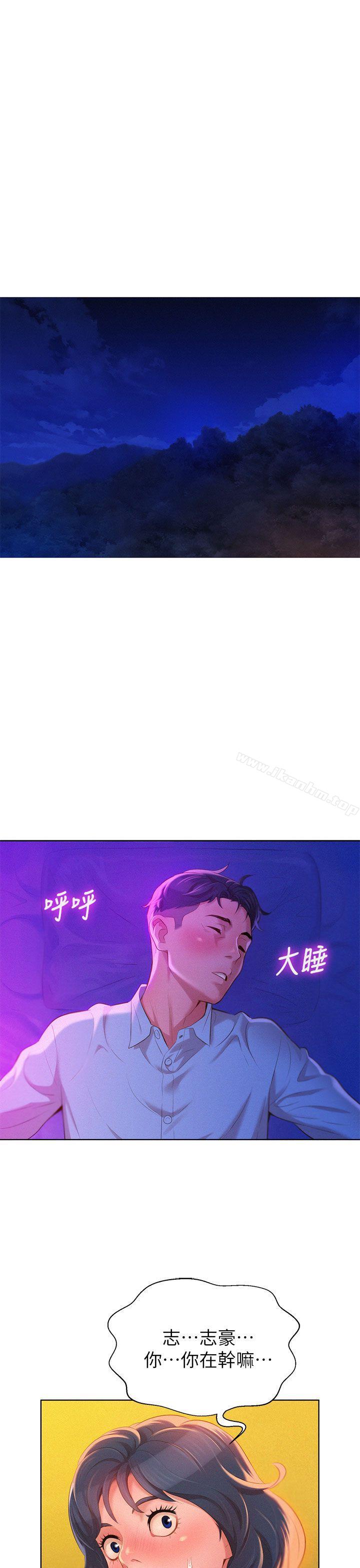 漂亮乾姊姊漫画 免费阅读 第14话 2.jpg